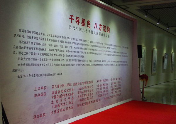 318,千寻墨色 八方流韵——当代中国八省美协主席精品展