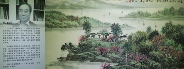 318,国画,陈玉峰