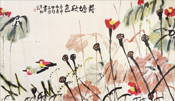 318,318艺术,崔子范,国画,国画花鸟,《荷塘秋色》