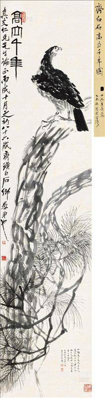 318,318艺术,齐白石,国画,国画花鸟,《高立千年》