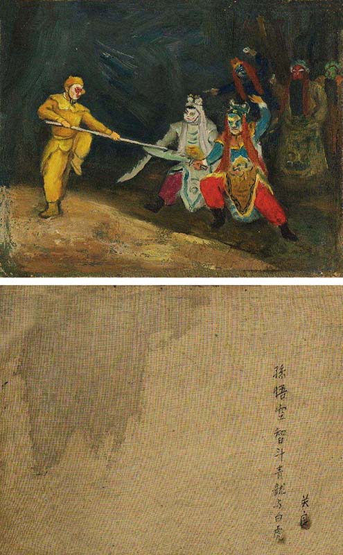 关良,油画,当代艺术,原创艺术,艺术收藏,318艺术,《孙悟空智斗青龙与白虎》